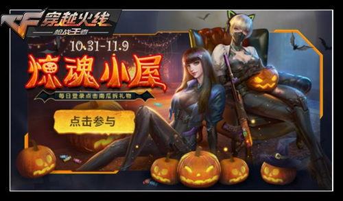 cf活动爆料最新十一月,全新活动爆料，惊喜不断！  第2张