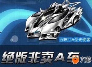 飞车爆料最新信件是什么,揭秘最新信件内容，揭秘游戏内重大秘密！  第3张